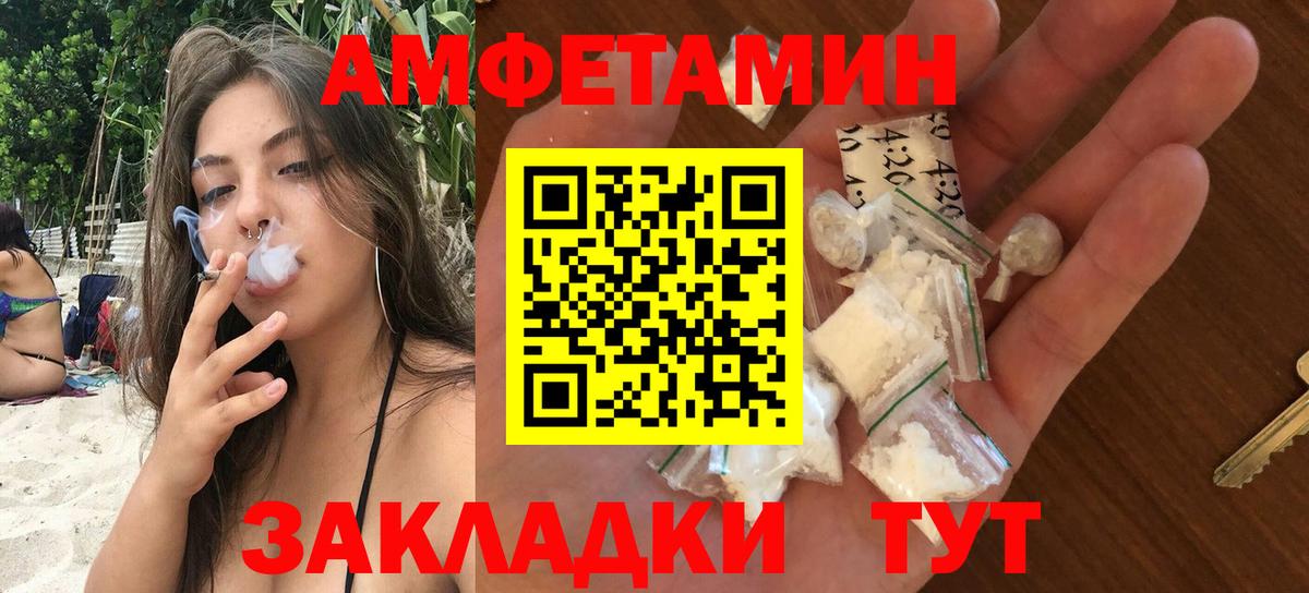 Амфетамин Premium Вологда