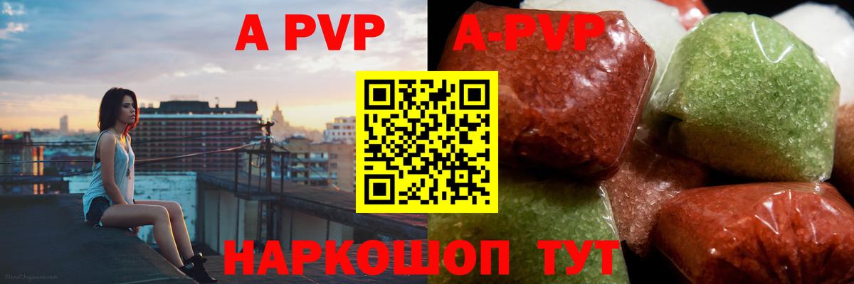 Alpha PVP Соль  Альфа ПВП СК КРИС  Вход с VPN  Alpha-PVP Crystall  Альфа ПВП  Вологда 