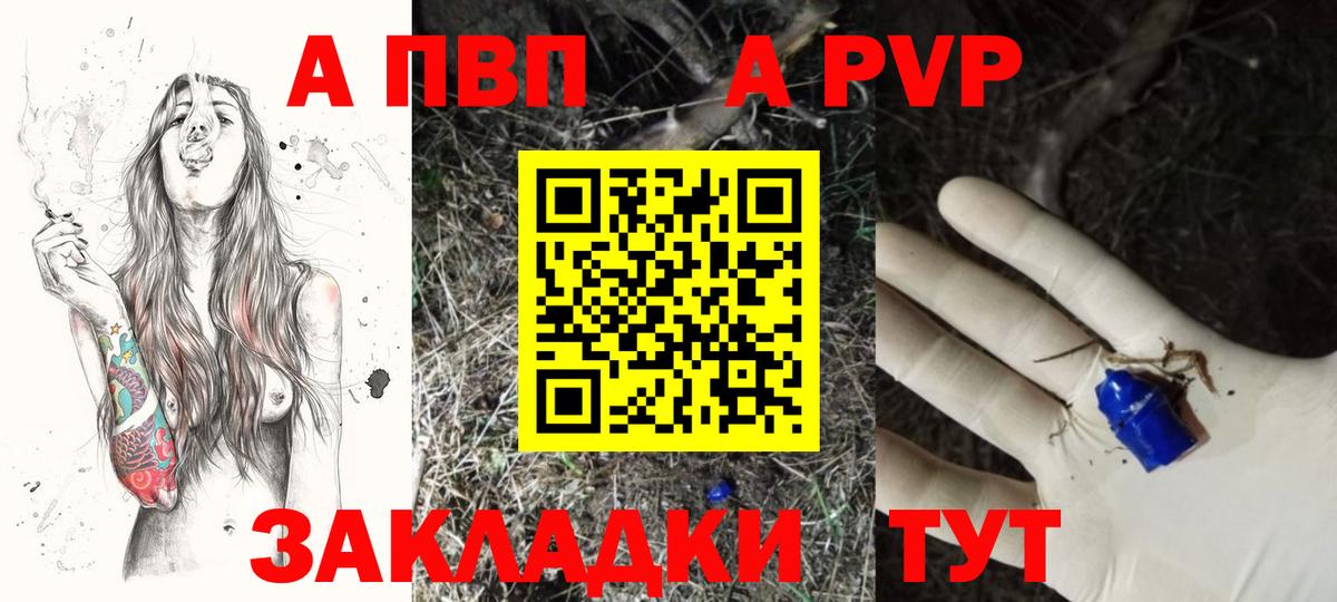А ПВП крисы CK Вологда