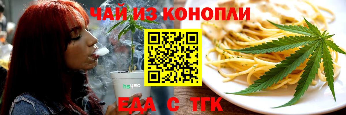Canna-Cookies марихуана  Вход с VPN  Вологда 