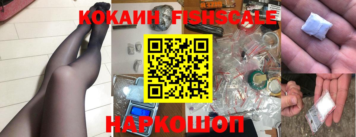 Кокаин 97%  Cocaine Боливия  Вход с VPN  Вологда 