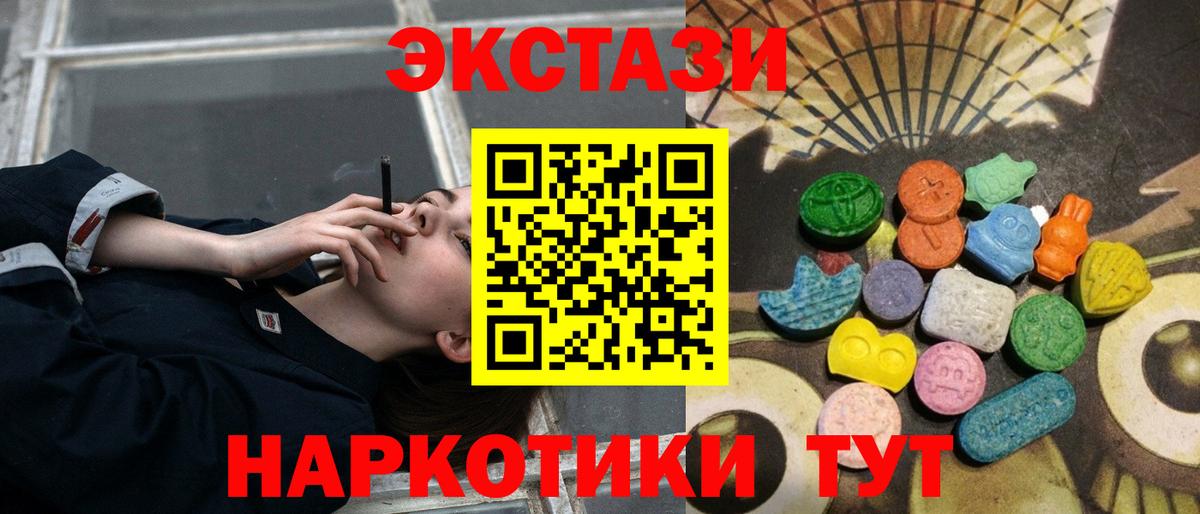ЭКСТАЗИ  Экстази 280мг  Ecstasy бентли  Вход с VPN  Вологда 
