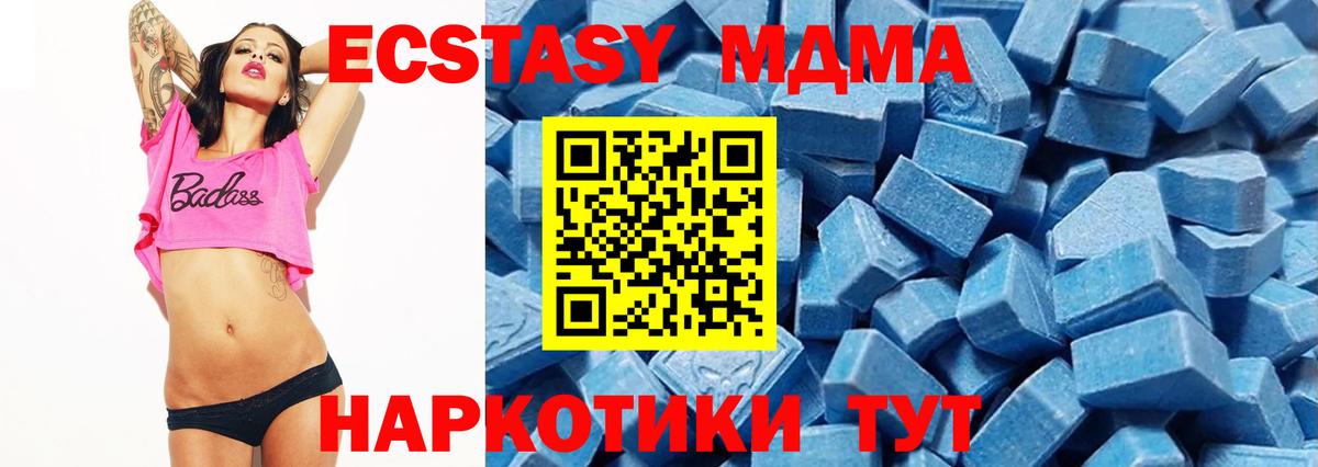 Экстази MDMA Вологда