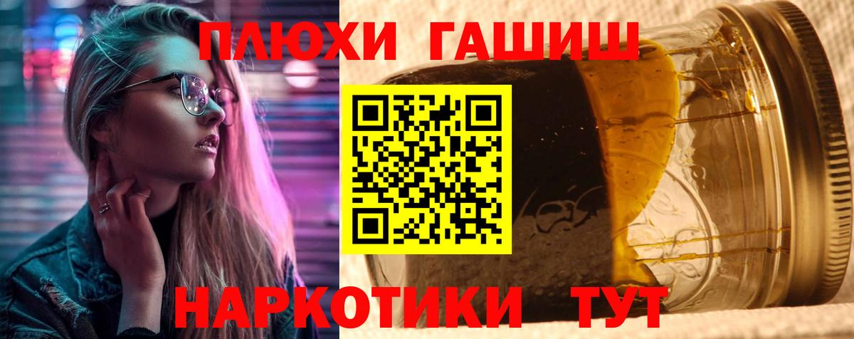 Вологда  ГАШ Premium  Гашиш ice o lator  Вход с VPN 
