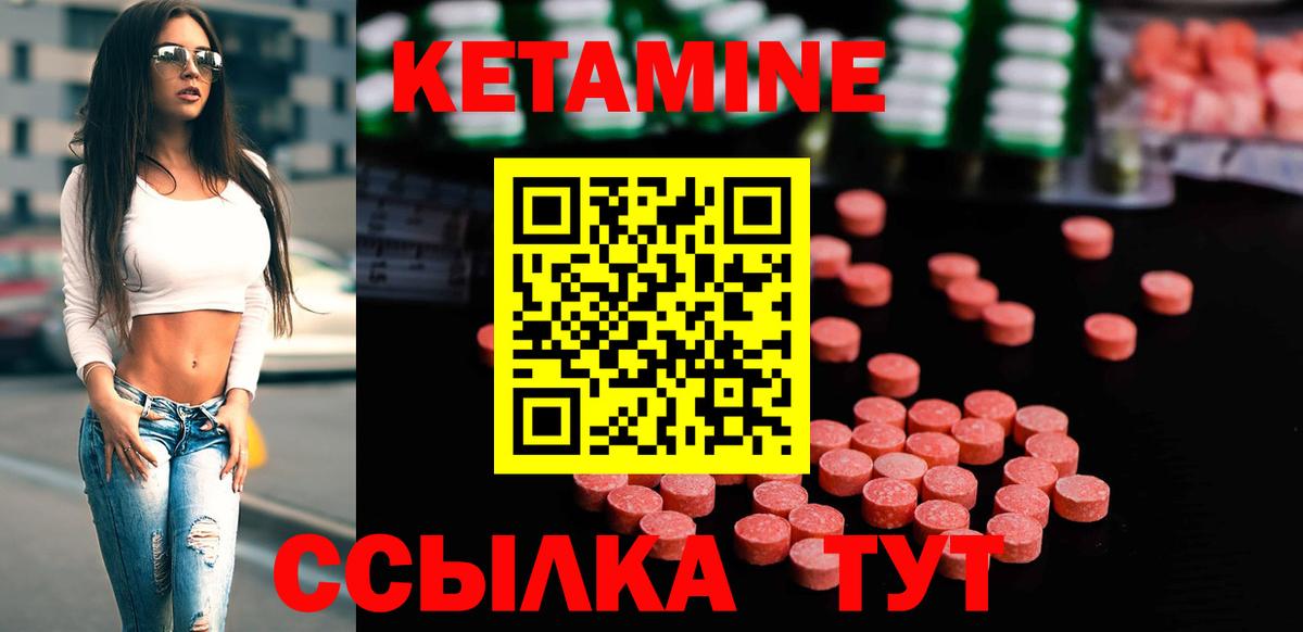 Кетамин ketamine  Вход с VPN  Кетамин ketamine  Вологда 
