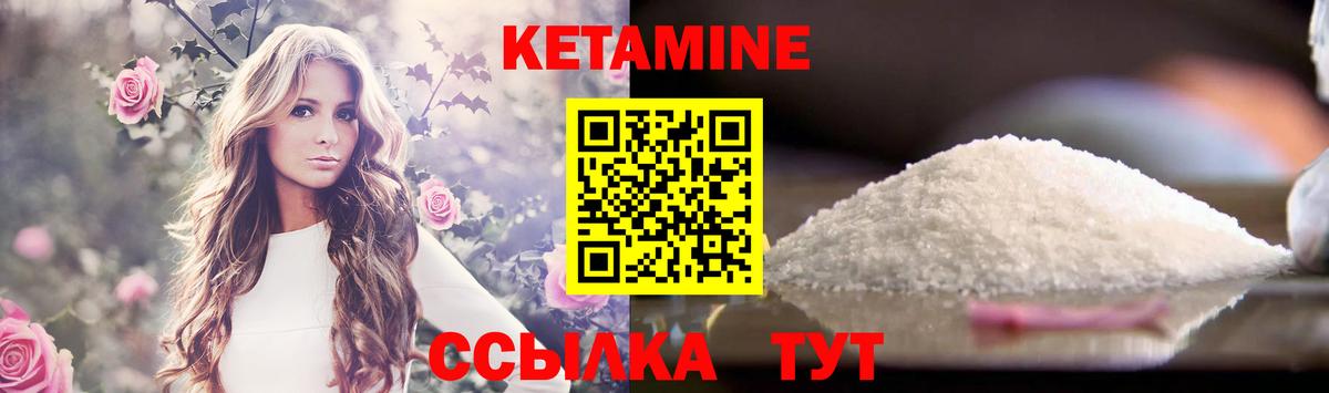 Кетамин VHQ Вологда
