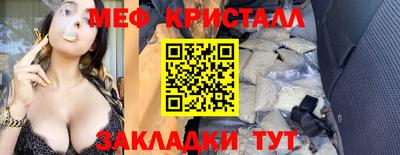 меф VHQ Конаково