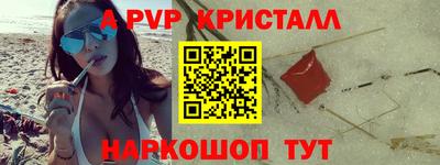 Альфа ПВП Комсомольск-на-Амуре