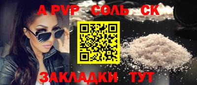 Альфа ПВП Комсомольск-на-Амуре