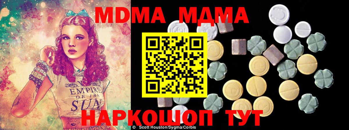 MDMA кристаллы Вологда