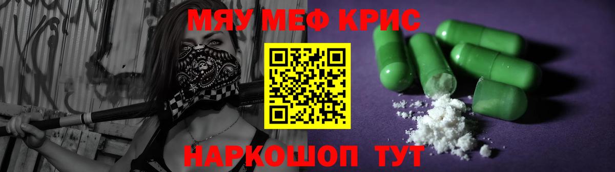 Мефедрон mephedrone  Мефедрон  Вход с VPN  Вологда  Мефедрон кристаллы  Мефедрон 