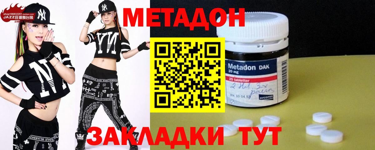 Вологда  МЕТАДОН methadone  Вход с VPN 