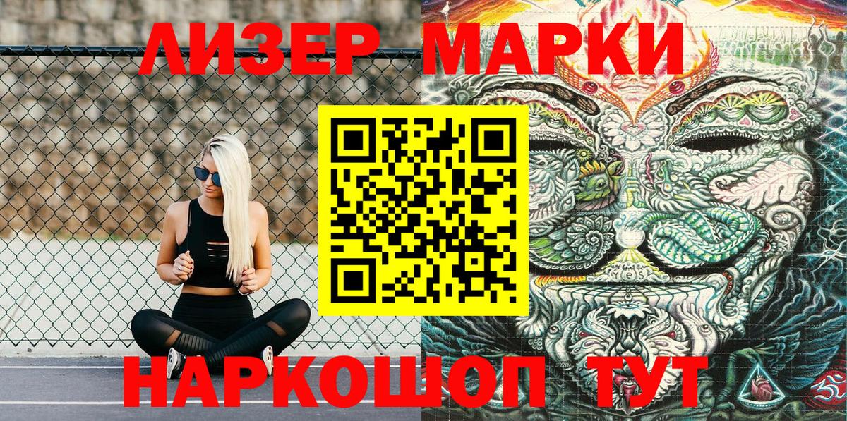 Наркотические марки 1500мкг Вологда
