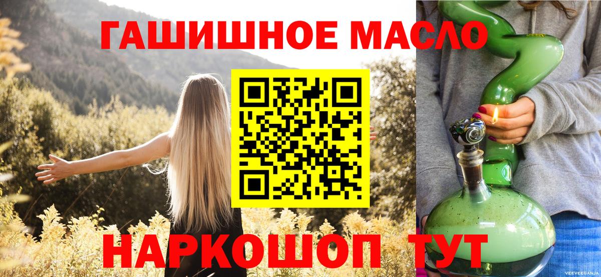 закладки  ТГК жижа  Вход с VPN  Вологда 